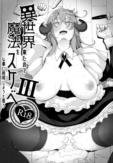 [Akino Sora] Isekai Kita no de Mahou o Sukebe na Koto ni Riyou Shiyou to Omou III Fhentai - Page 6