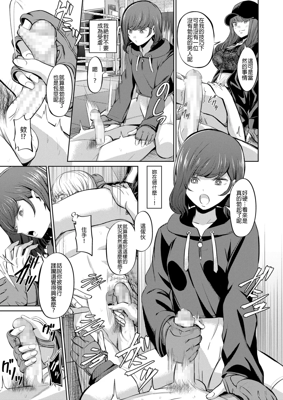 [Yamahata Rian] Ningen Sandbag Fhentai - Page 12