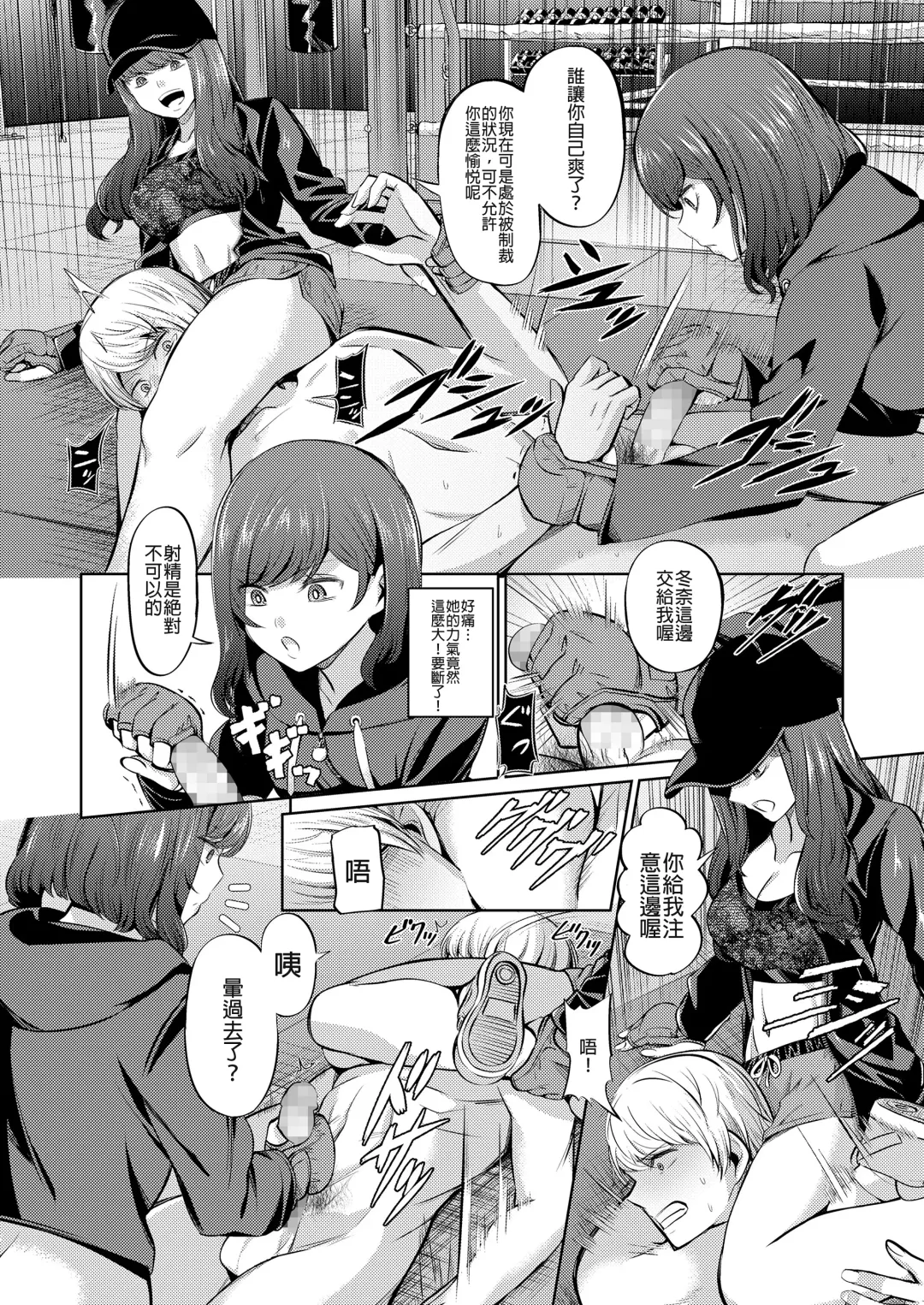 [Yamahata Rian] Ningen Sandbag Fhentai - Page 13