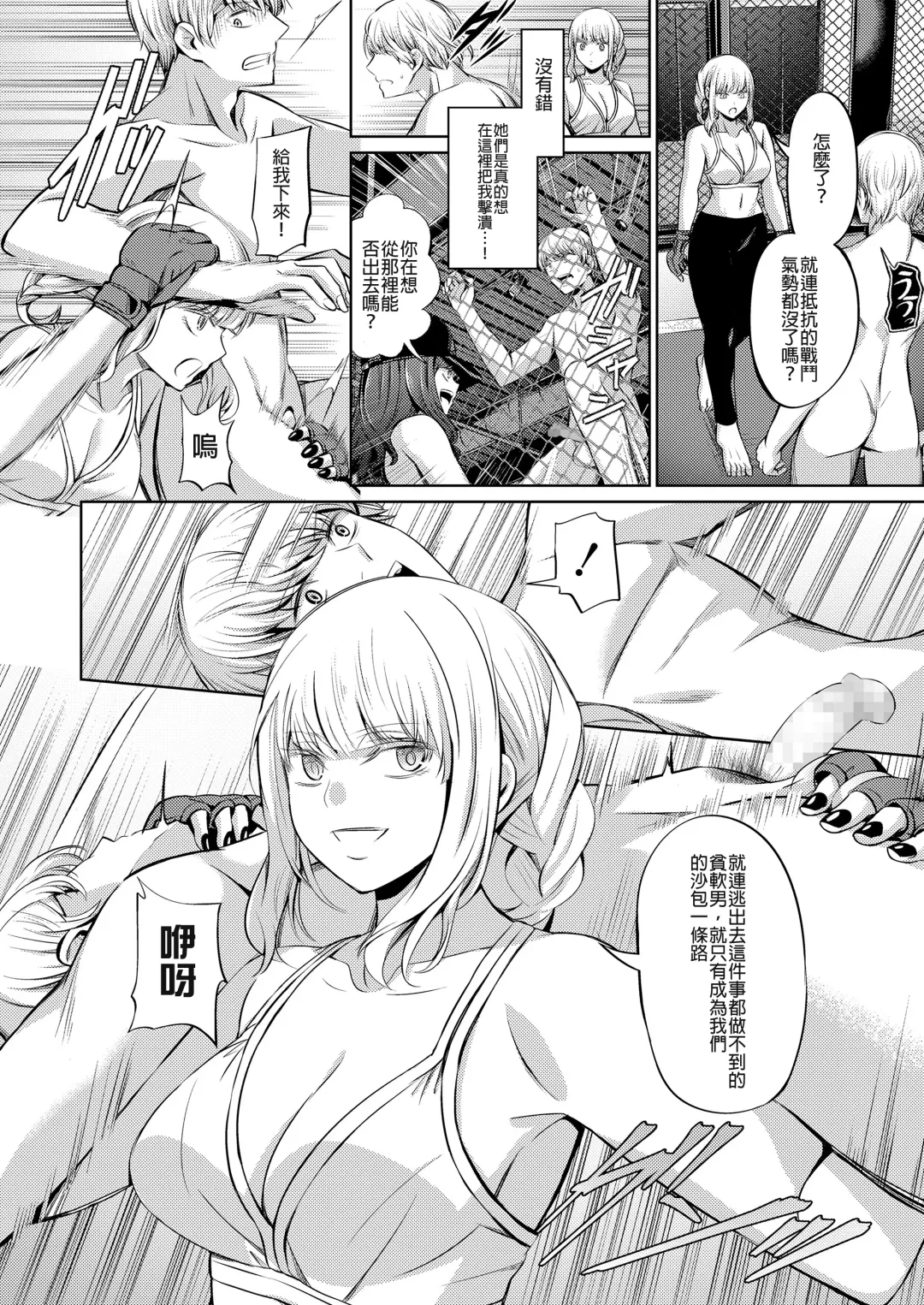 [Yamahata Rian] Ningen Sandbag Fhentai - Page 25