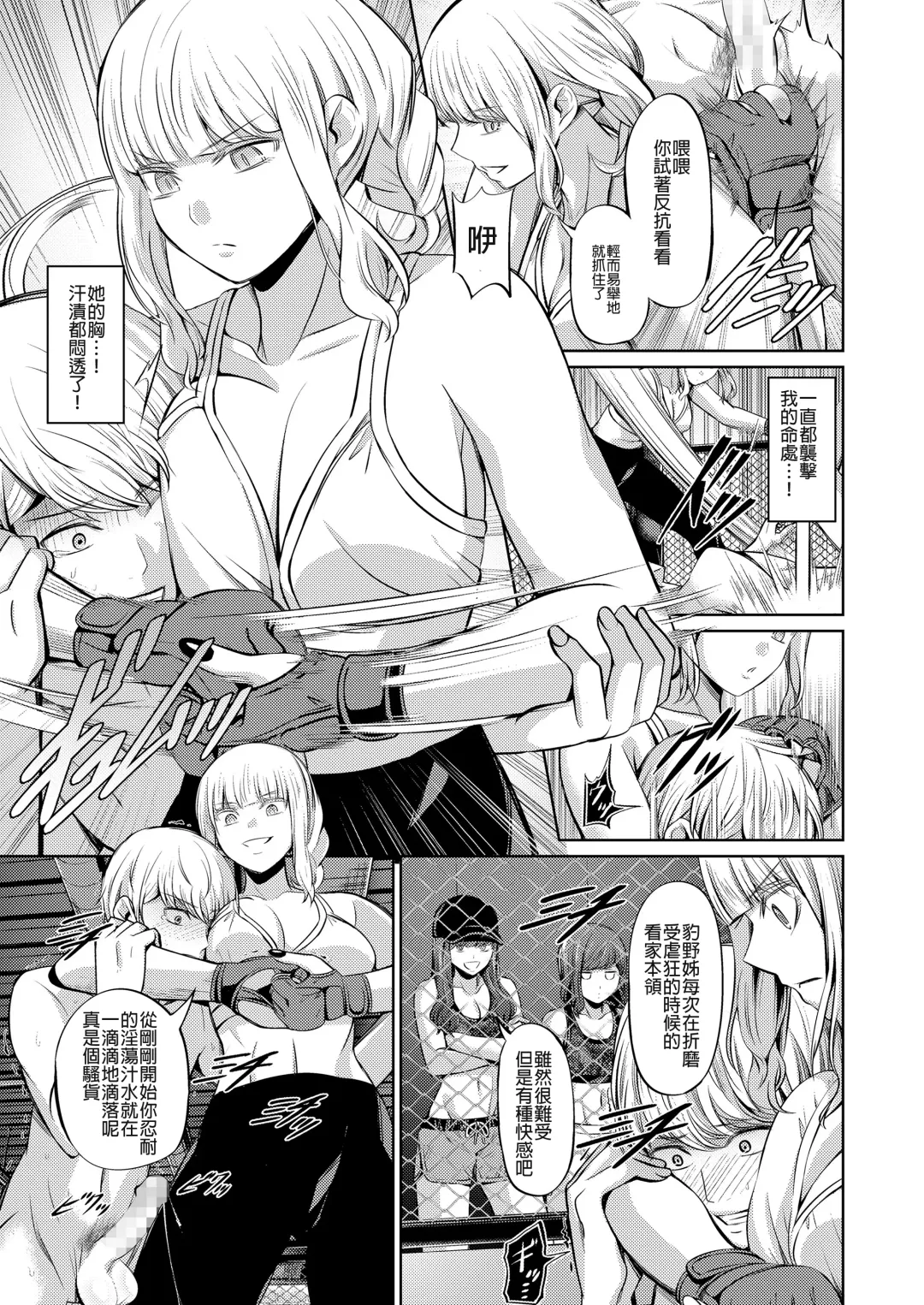 [Yamahata Rian] Ningen Sandbag Fhentai - Page 26