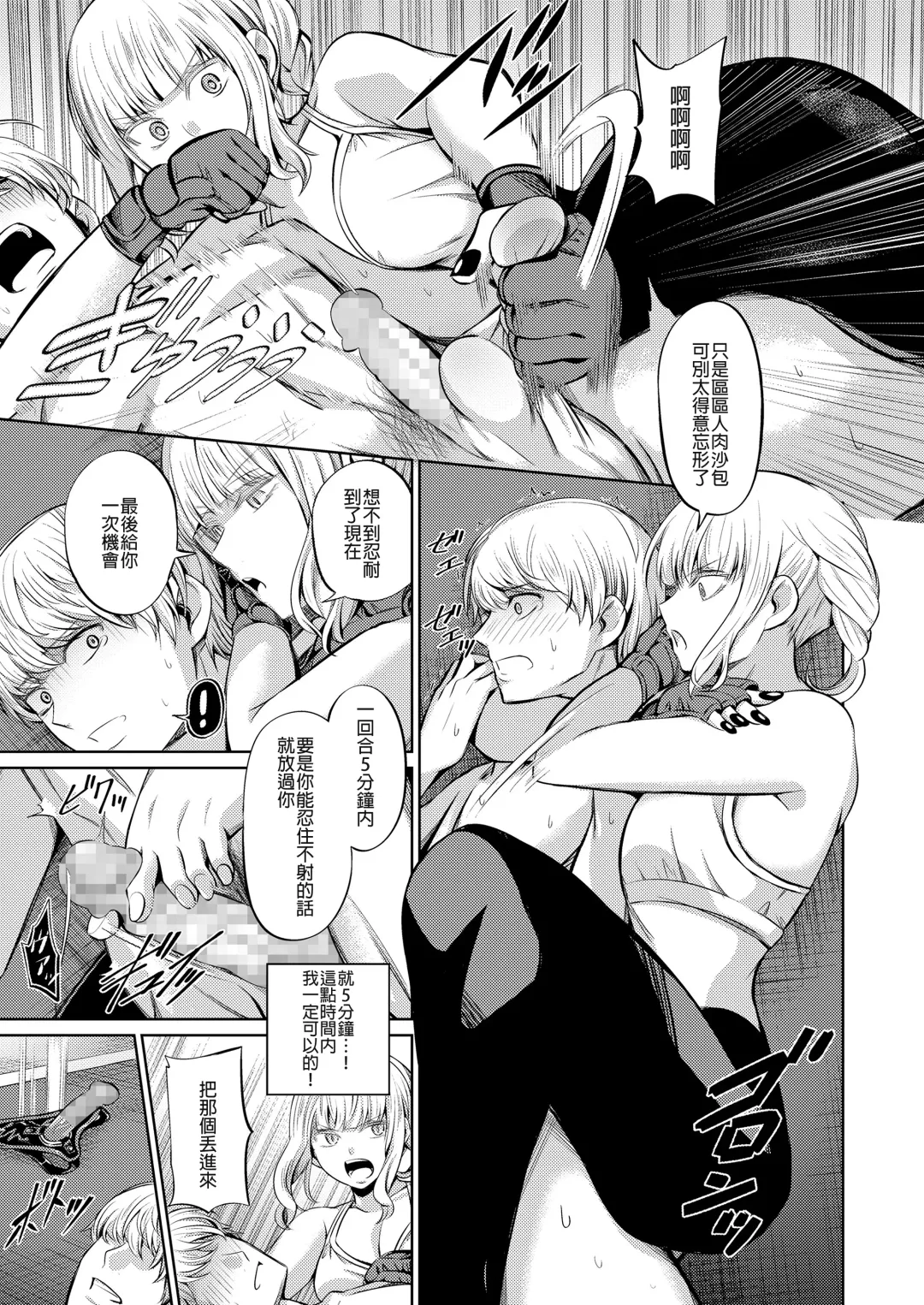 [Yamahata Rian] Ningen Sandbag Fhentai - Page 28