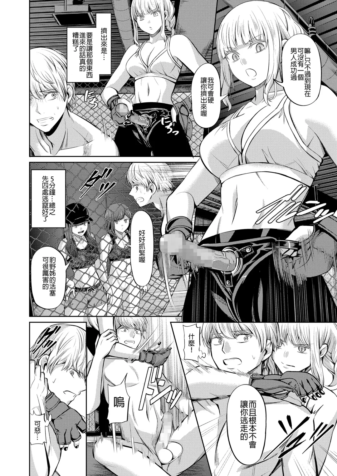 [Yamahata Rian] Ningen Sandbag Fhentai - Page 29