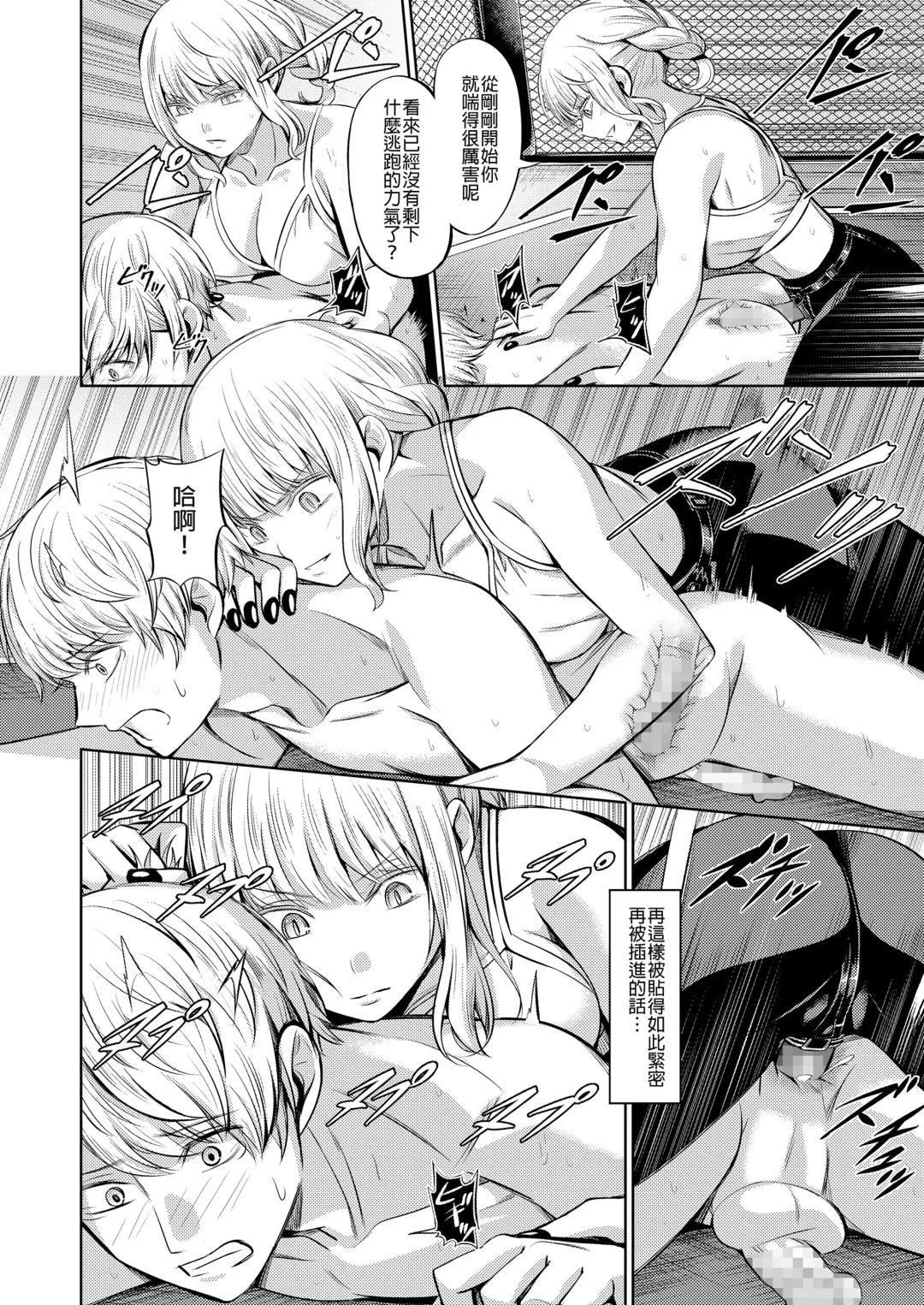 [Yamahata Rian] Ningen Sandbag Fhentai - Page 31