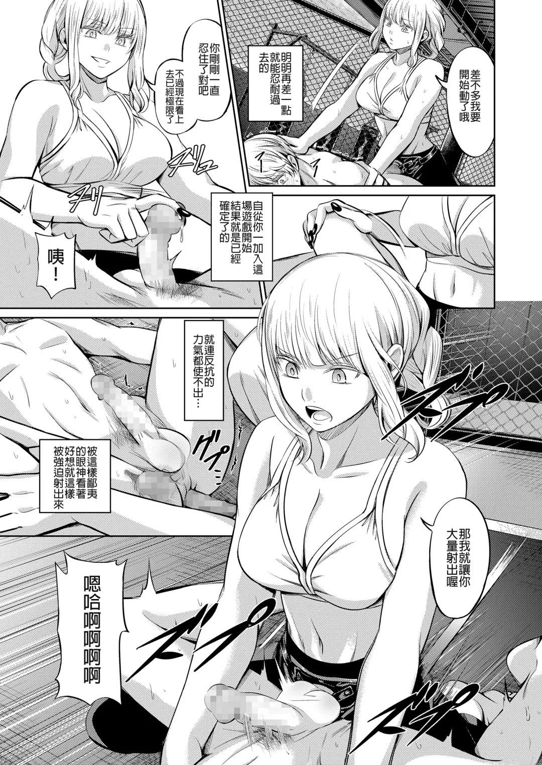 [Yamahata Rian] Ningen Sandbag Fhentai - Page 32