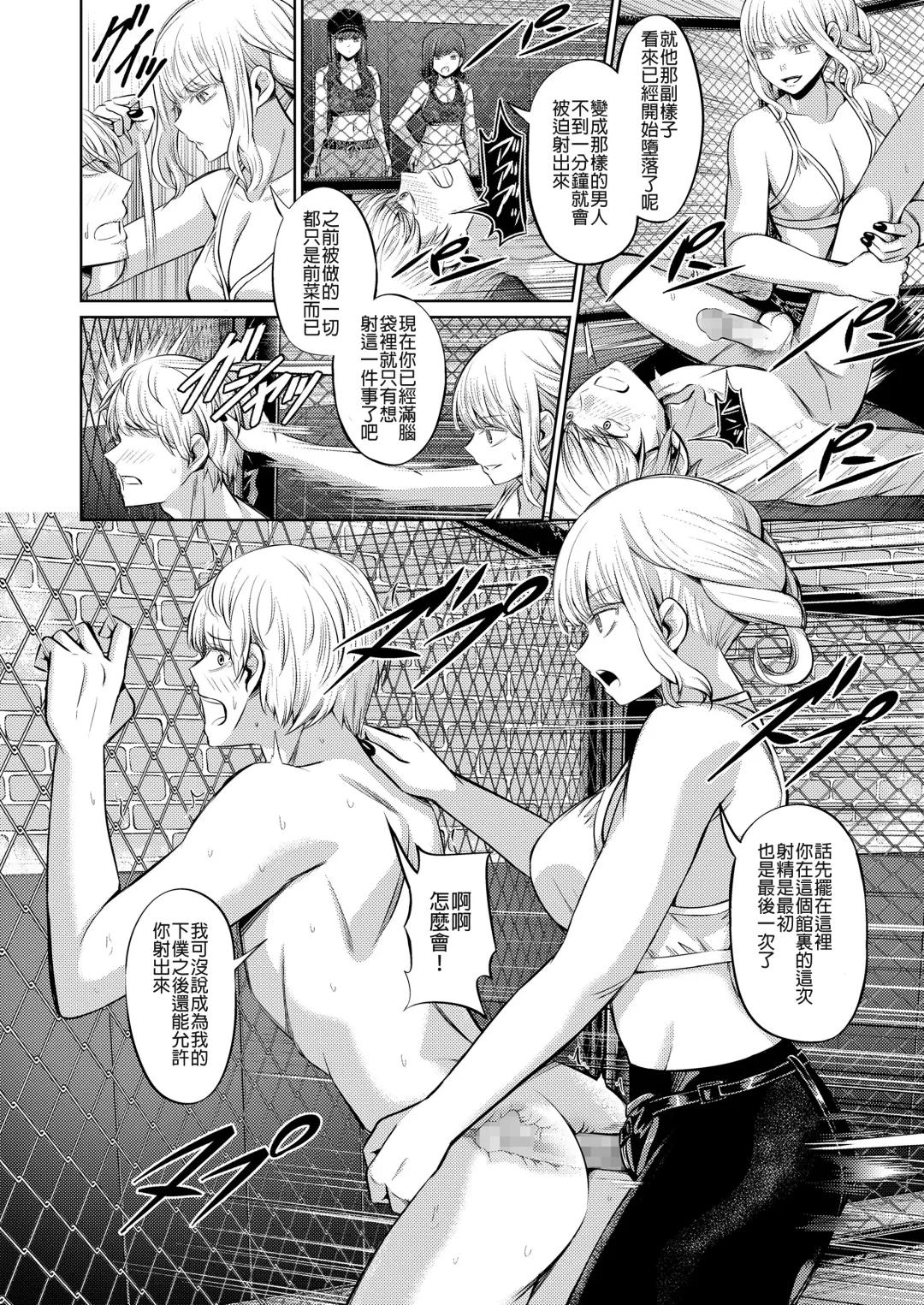 [Yamahata Rian] Ningen Sandbag Fhentai - Page 33