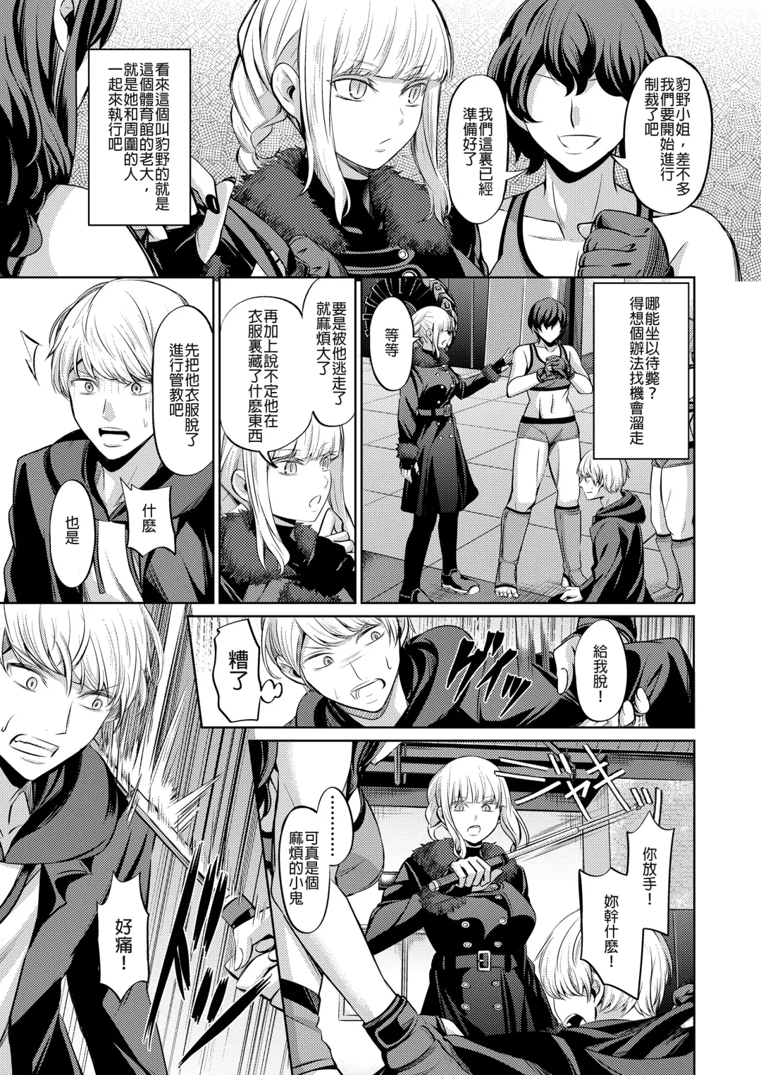 [Yamahata Rian] Ningen Sandbag Fhentai - Page 4