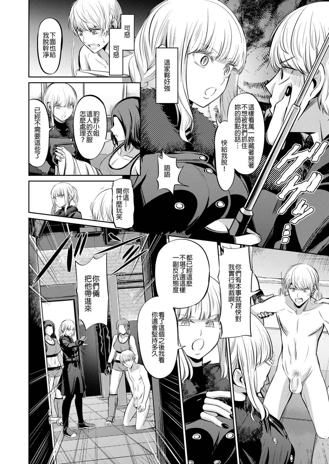 [Yamahata Rian] Ningen Sandbag Fhentai - Page 5