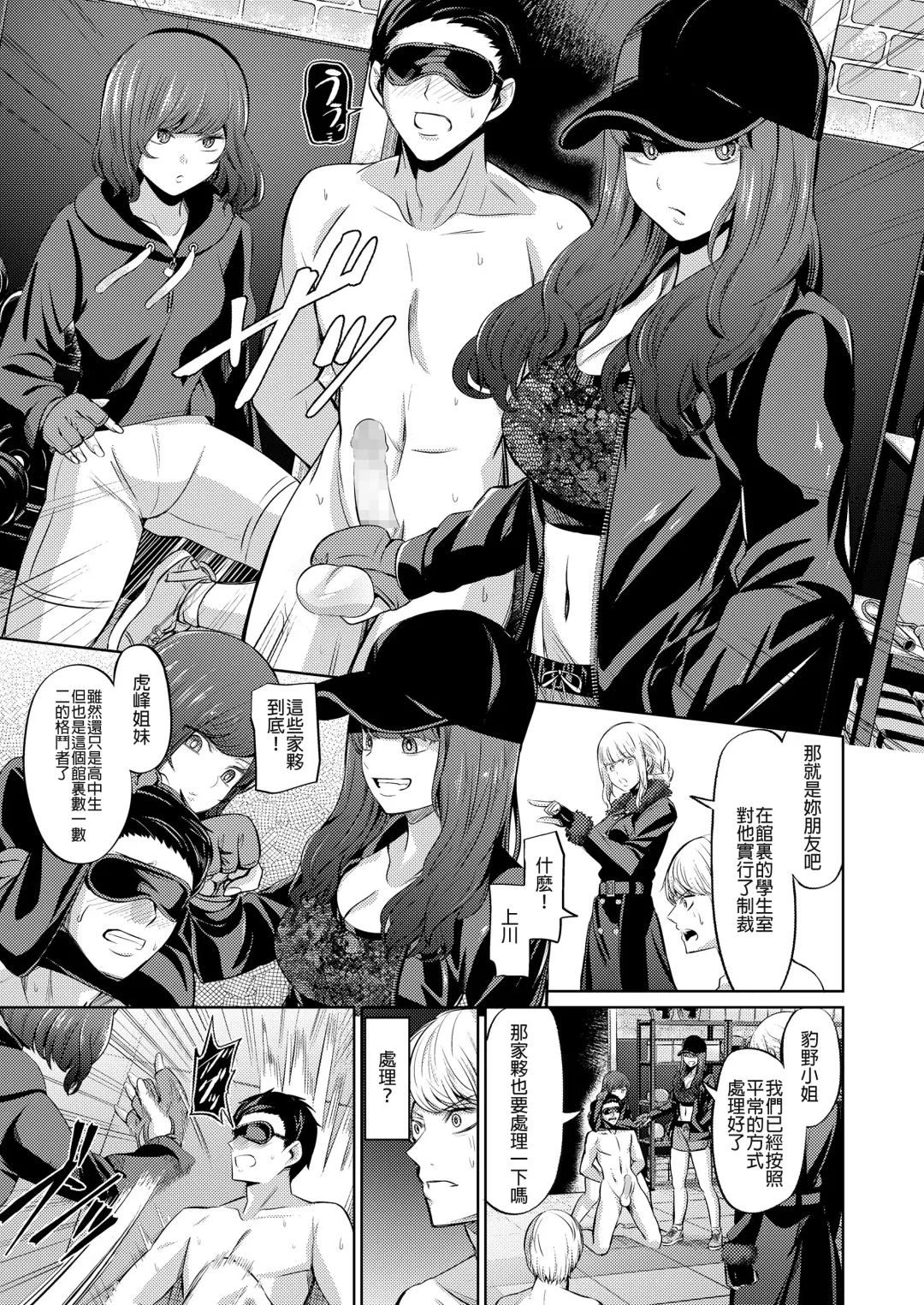 [Yamahata Rian] Ningen Sandbag Fhentai - Page 6