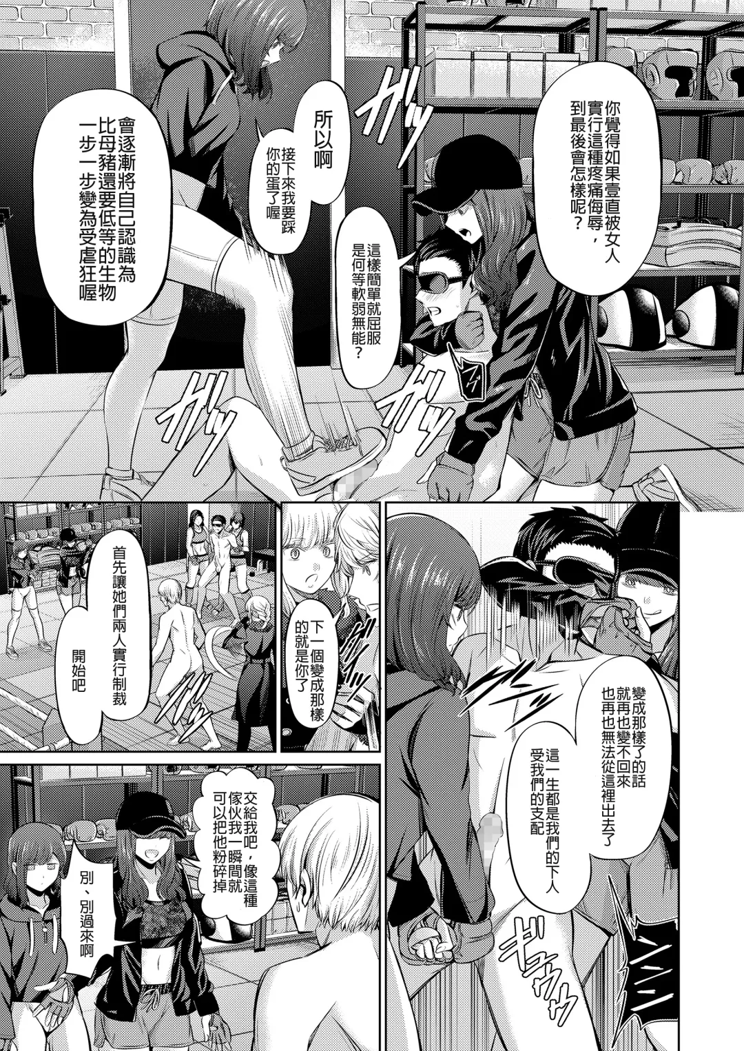 [Yamahata Rian] Ningen Sandbag Fhentai - Page 8