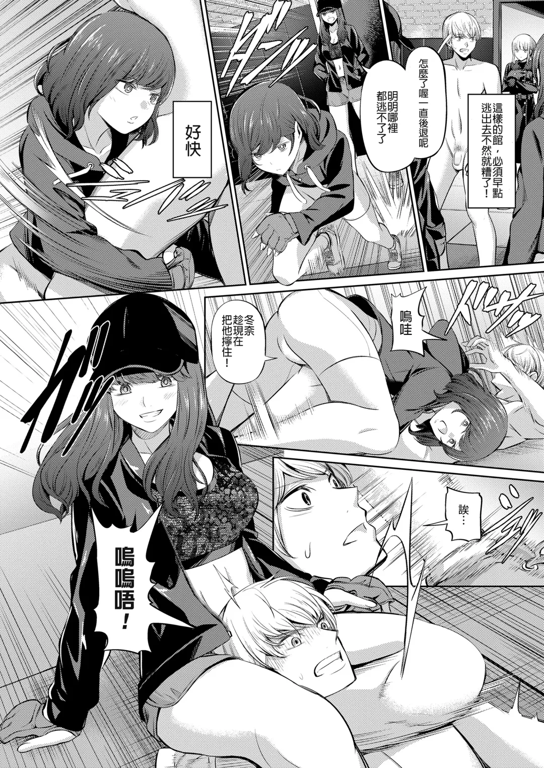 [Yamahata Rian] Ningen Sandbag Fhentai - Page 9