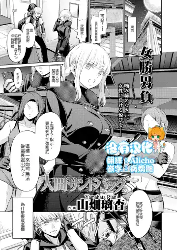 [Yamahata Rian] Ningen Sandbag - Fhentai