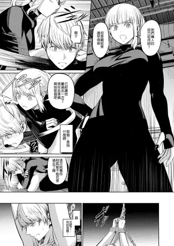 [Yamahata Rian] Ningen Sandbag Fhentai - Page 18