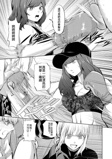 [Yamahata Rian] Ningen Sandbag Fhentai - Page 20