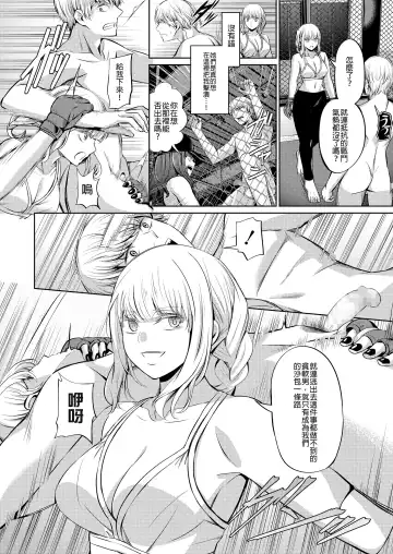 [Yamahata Rian] Ningen Sandbag Fhentai - Page 25