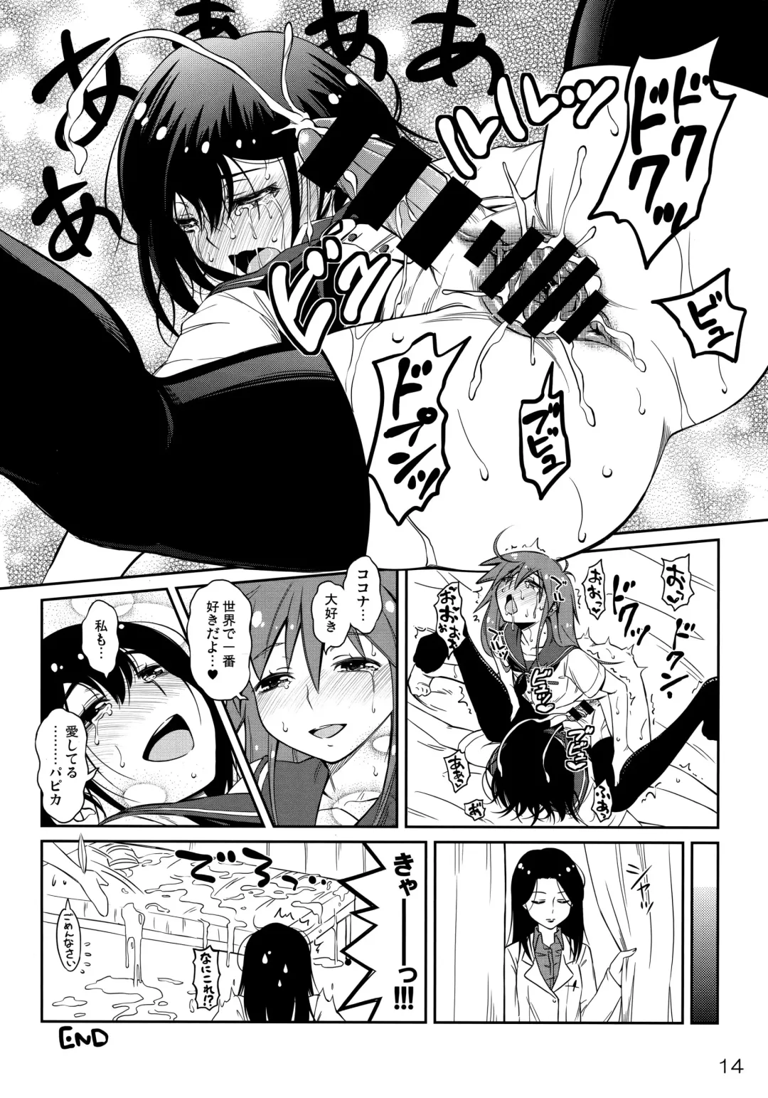 [You2] Pure Futanization Fhentai - Page 13