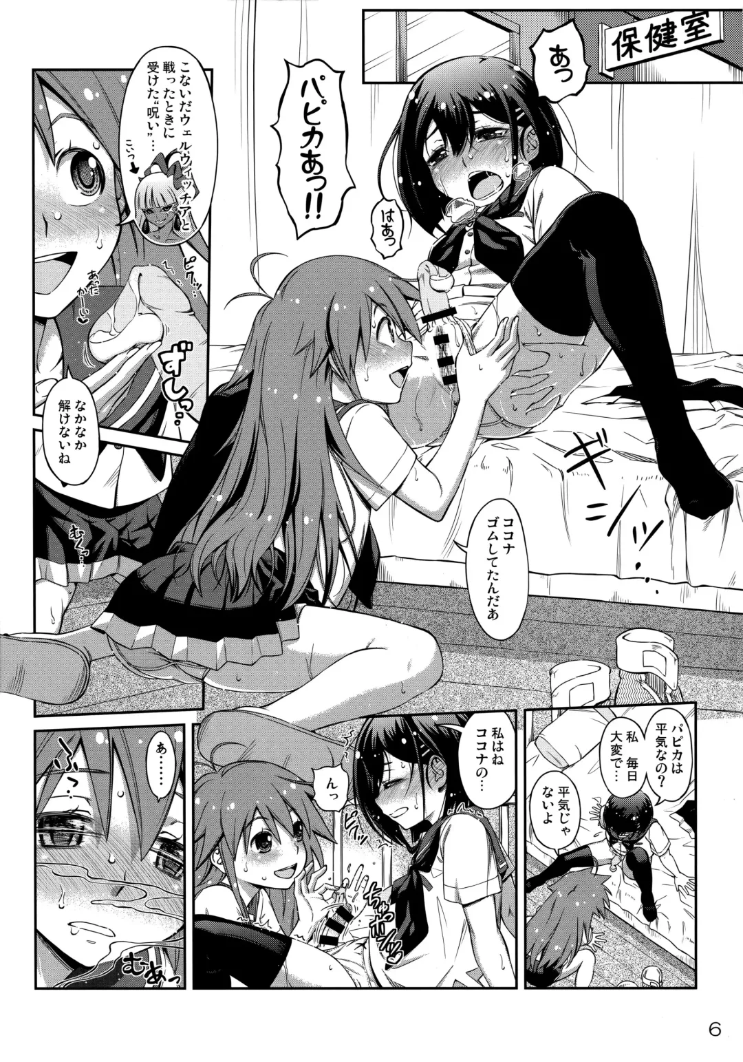 [You2] Pure Futanization Fhentai - Page 5