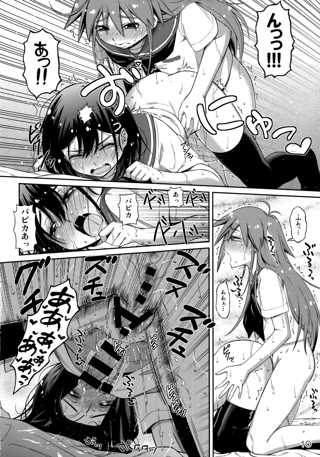 [You2] Pure Futanization Fhentai - Page 9
