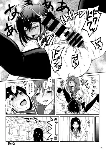 [You2] Pure Futanization Fhentai - Page 13