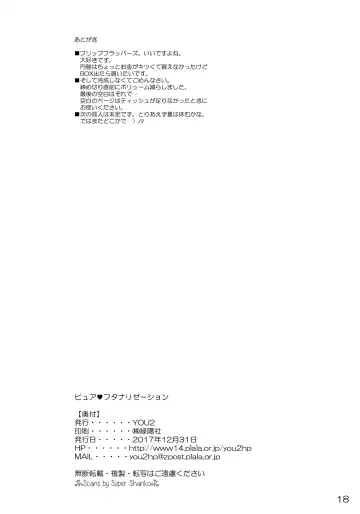 [You2] Pure Futanization Fhentai - Page 17