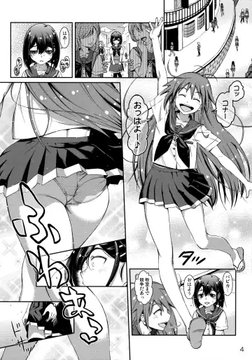 [You2] Pure Futanization Fhentai - Page 3