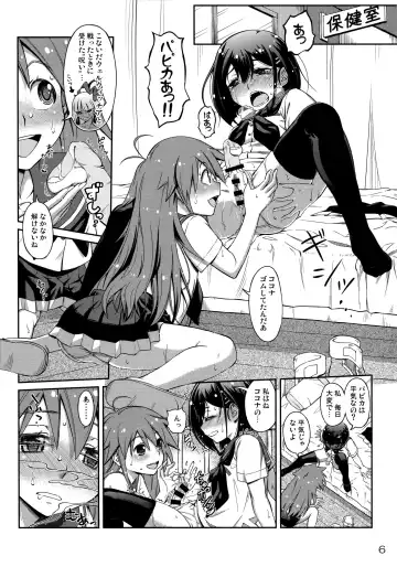 [You2] Pure Futanization Fhentai - Page 5