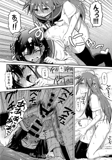 [You2] Pure Futanization Fhentai - Page 9