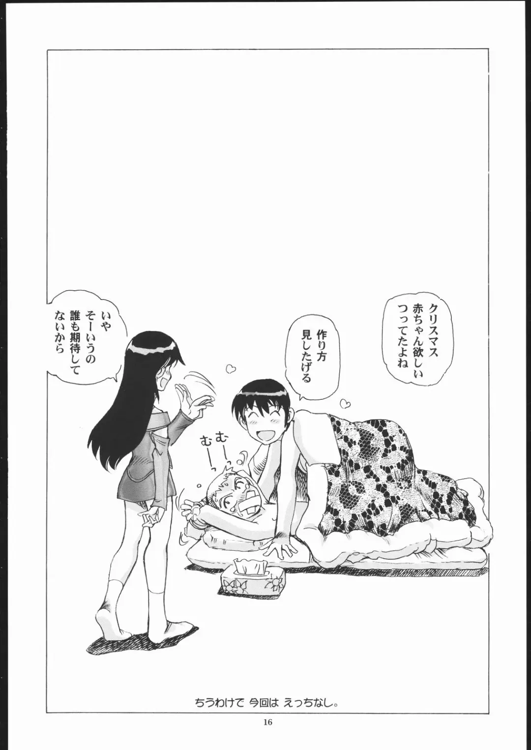 [Yasunaga Kouichirou] Rynax_Underground Fhentai - Page 15