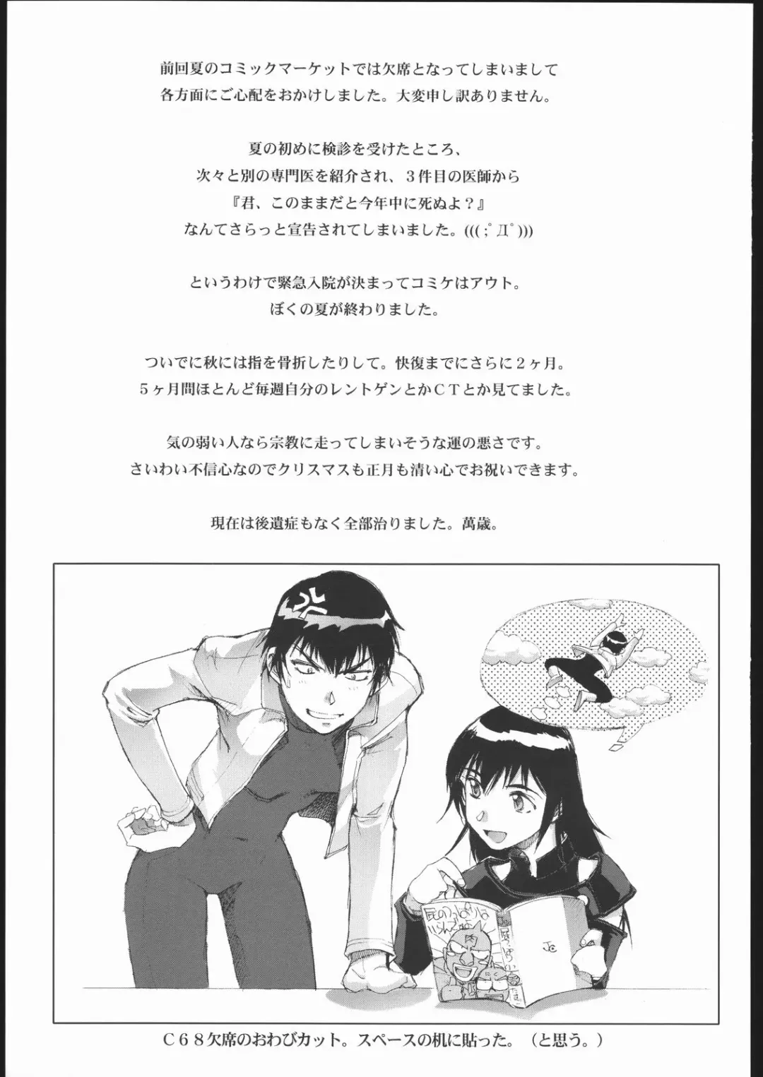 [Yasunaga Kouichirou] Rynax_Underground Fhentai - Page 18