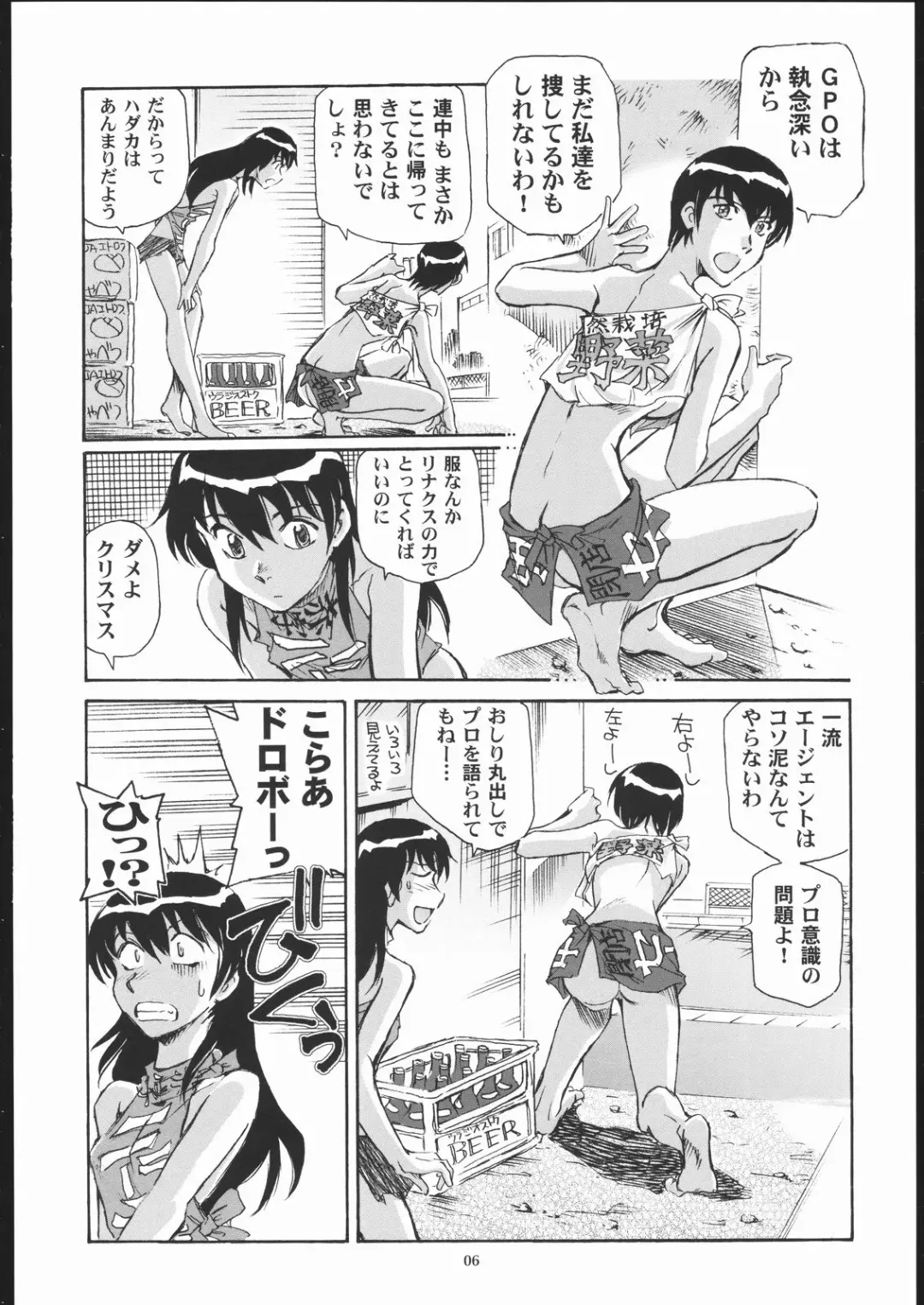 [Yasunaga Kouichirou] Rynax_Underground Fhentai - Page 5