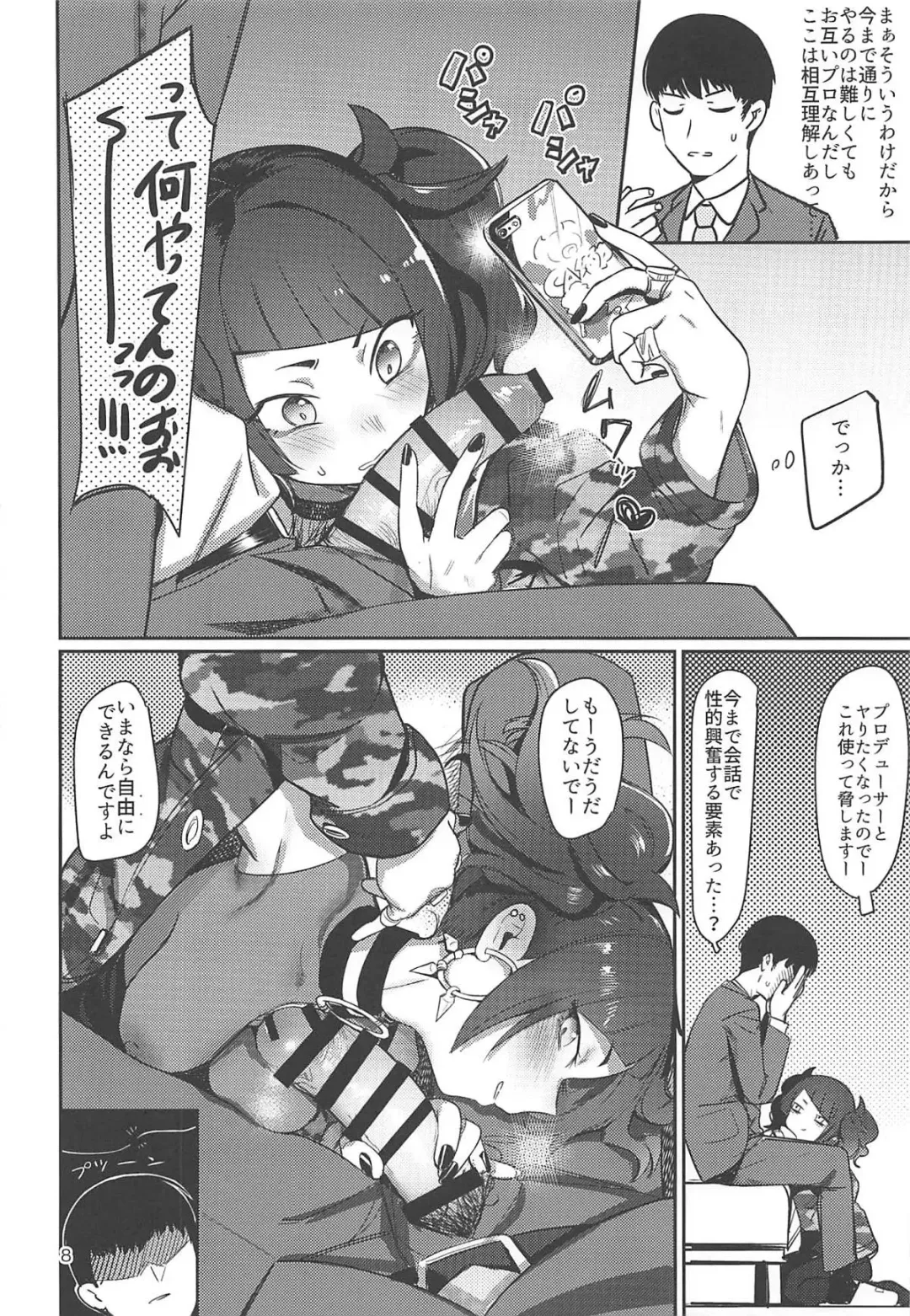 [Syamonabe] Hee, Mamimi Hayakuchi de Shabereru jan Fhentai - Page 7