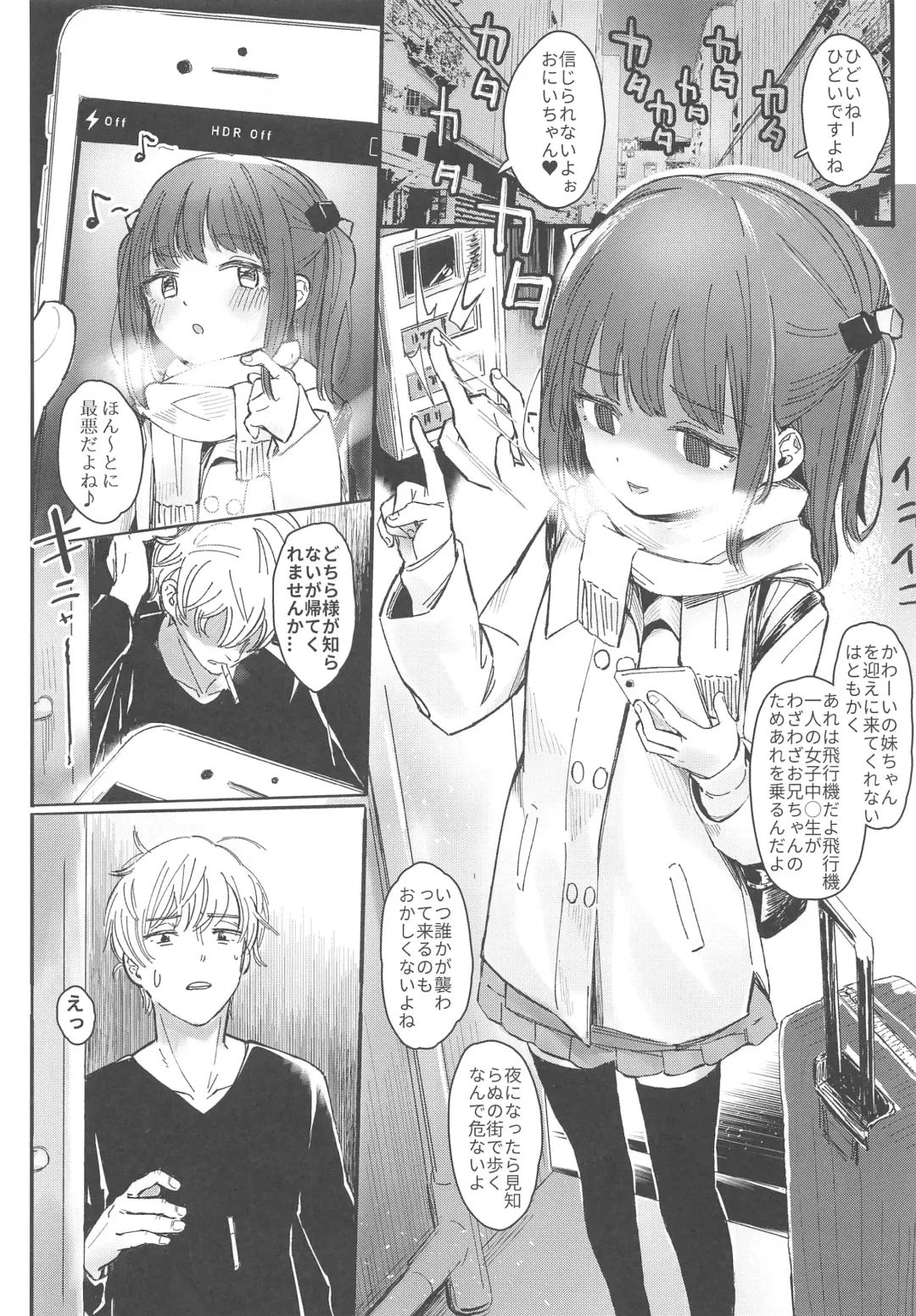 [Daki Makura] Onii-chan ga Genkinai kara SEX Shite Mita Fhentai - Page 4