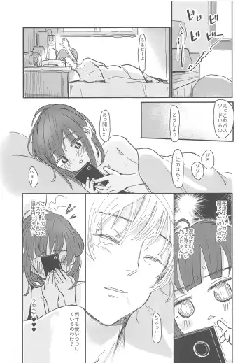 [Daki Makura] Onii-chan ga Genkinai kara SEX Shite Mita Fhentai - Page 22