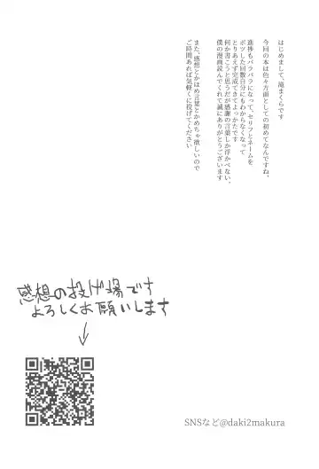 [Daki Makura] Onii-chan ga Genkinai kara SEX Shite Mita Fhentai - Page 25