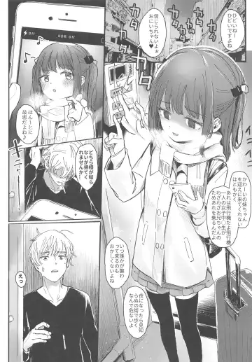 [Daki Makura] Onii-chan ga Genkinai kara SEX Shite Mita Fhentai - Page 4