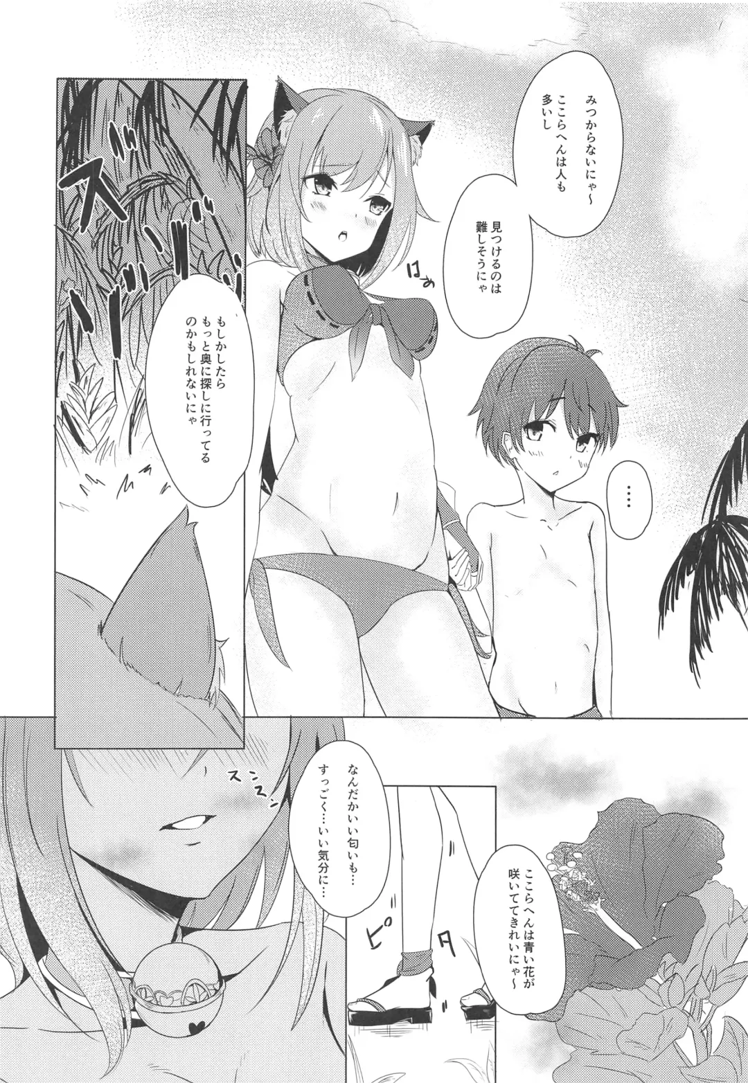 [Hiyashi Mirano - Mother Kiisuke] Onee-chan Connect Fhentai - Page 23