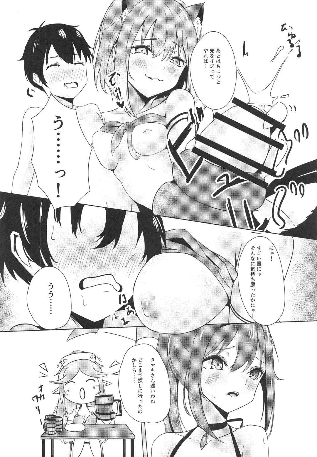 [Hiyashi Mirano - Mother Kiisuke] Onee-chan Connect Fhentai - Page 27