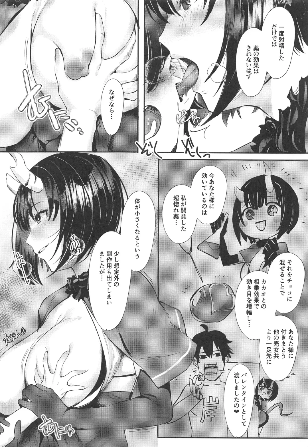 [Hiyashi Mirano - Mother Kiisuke] Onee-chan Connect Fhentai - Page 5