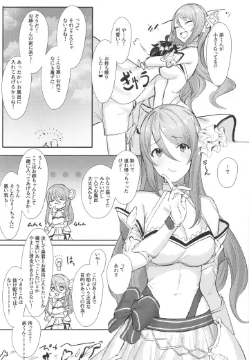 [Hiyashi Mirano - Mother Kiisuke] Onee-chan Connect Fhentai - Page 11