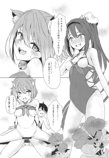 [Hiyashi Mirano - Mother Kiisuke] Onee-chan Connect Fhentai - Page 33