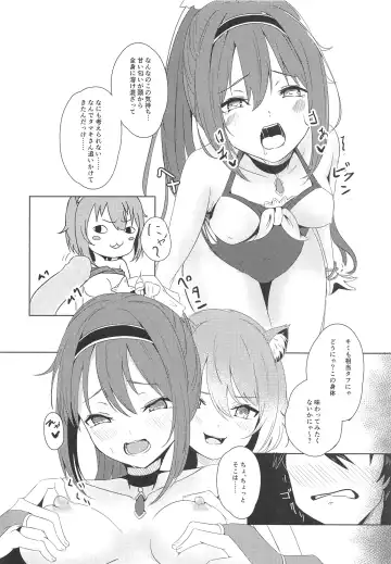 [Hiyashi Mirano - Mother Kiisuke] Onee-chan Connect Fhentai - Page 35