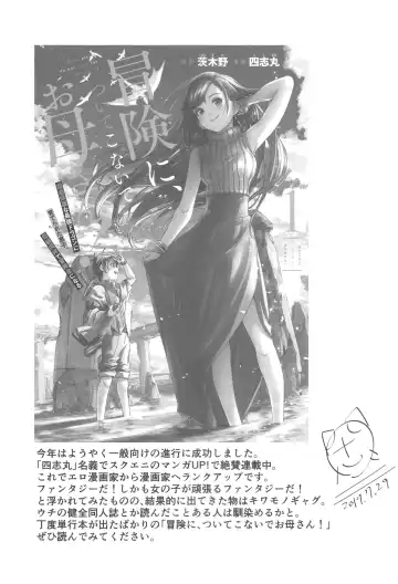 [Gustav] Mizugi no Shita no Yuuwaku Fhentai - Page 68