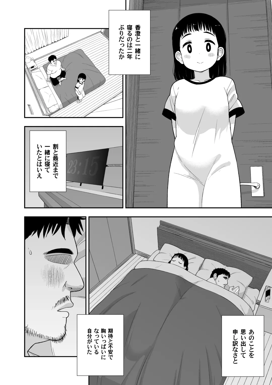 [Leonardo 16sei] Jimi na Hitorimusume ga Tsuma no Kawari ni SeFri ni Natte kureta Hanashi Fhentai - Page 15