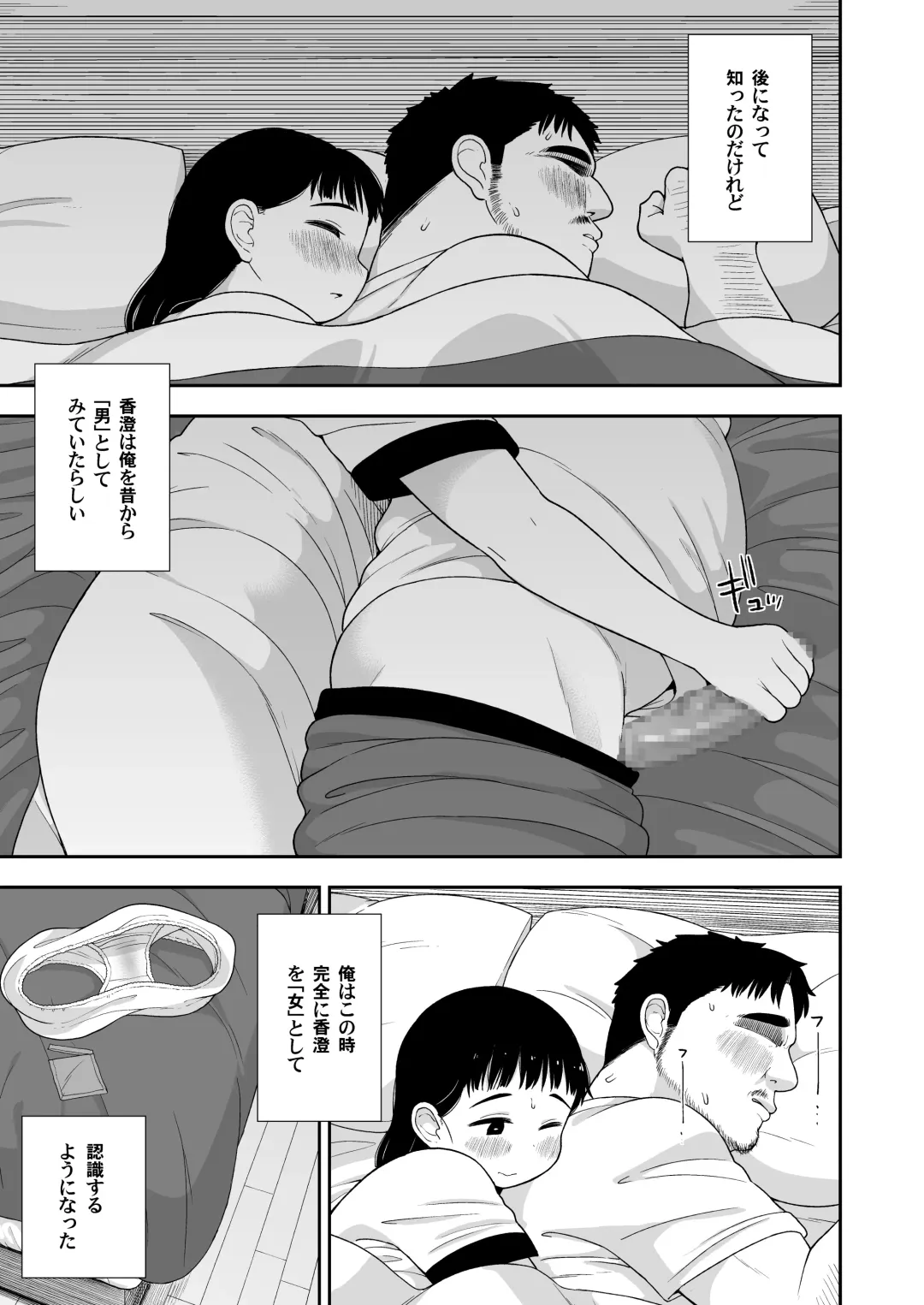 [Leonardo 16sei] Jimi na Hitorimusume ga Tsuma no Kawari ni SeFri ni Natte kureta Hanashi Fhentai - Page 16