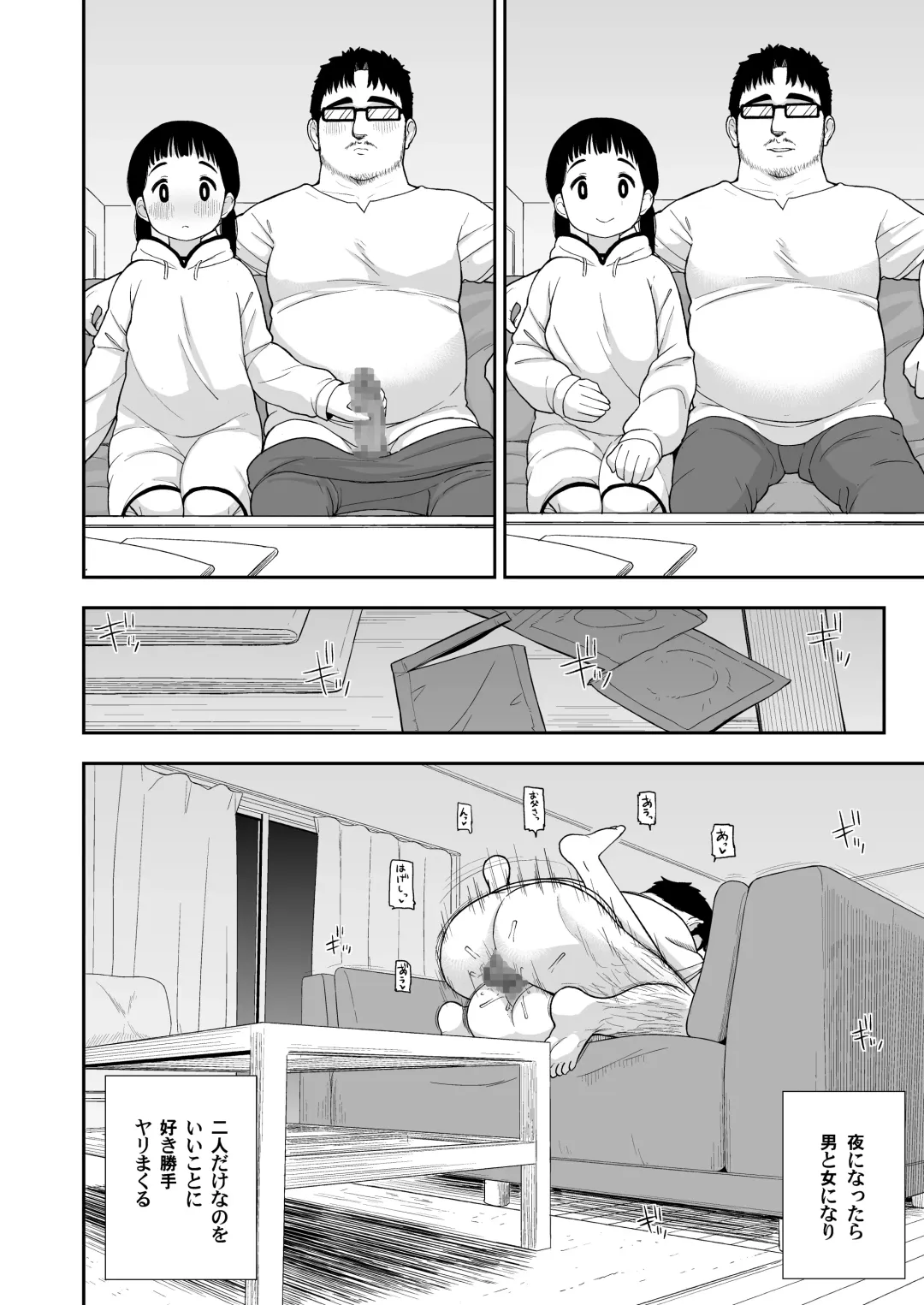 [Leonardo 16sei] Jimi na Hitorimusume ga Tsuma no Kawari ni SeFri ni Natte kureta Hanashi Fhentai - Page 19