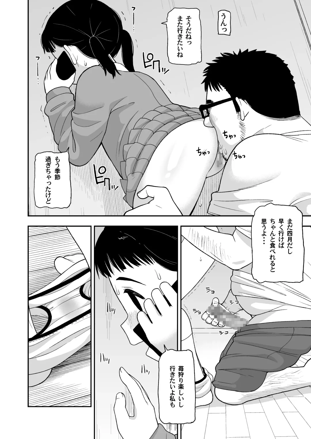 [Leonardo 16sei] Jimi na Hitorimusume ga Tsuma no Kawari ni SeFri ni Natte kureta Hanashi Fhentai - Page 33