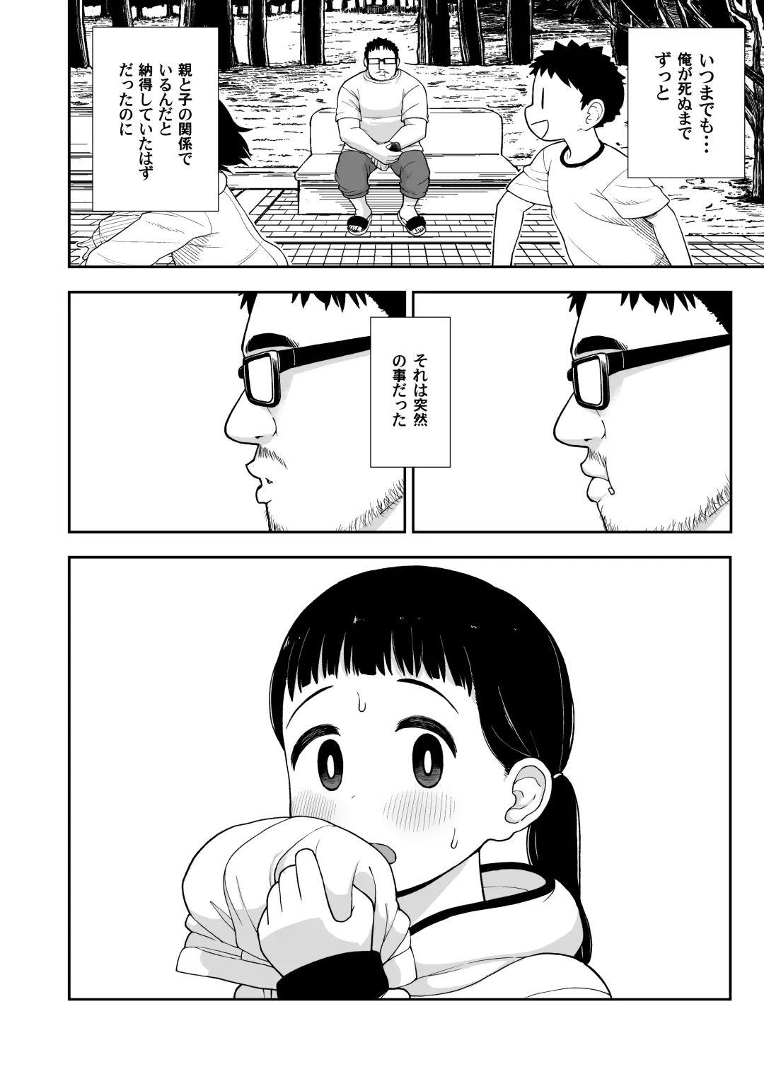 [Leonardo 16sei] Jimi na Hitorimusume ga Tsuma no Kawari ni SeFri ni Natte kureta Hanashi Fhentai - Page 9