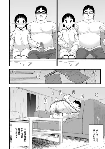 [Leonardo 16sei] Jimi na Hitorimusume ga Tsuma no Kawari ni SeFri ni Natte kureta Hanashi Fhentai - Page 19