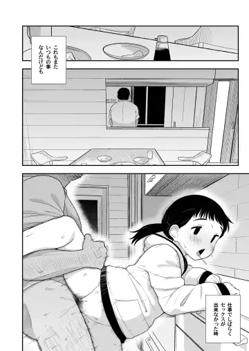 [Leonardo 16sei] Jimi na Hitorimusume ga Tsuma no Kawari ni SeFri ni Natte kureta Hanashi Fhentai - Page 43
