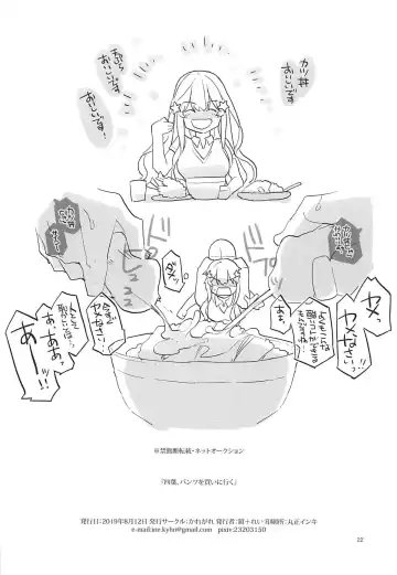 [Kagami - Rei] Yotsuba, Pants o Kai ni Iku Fhentai - Page 21